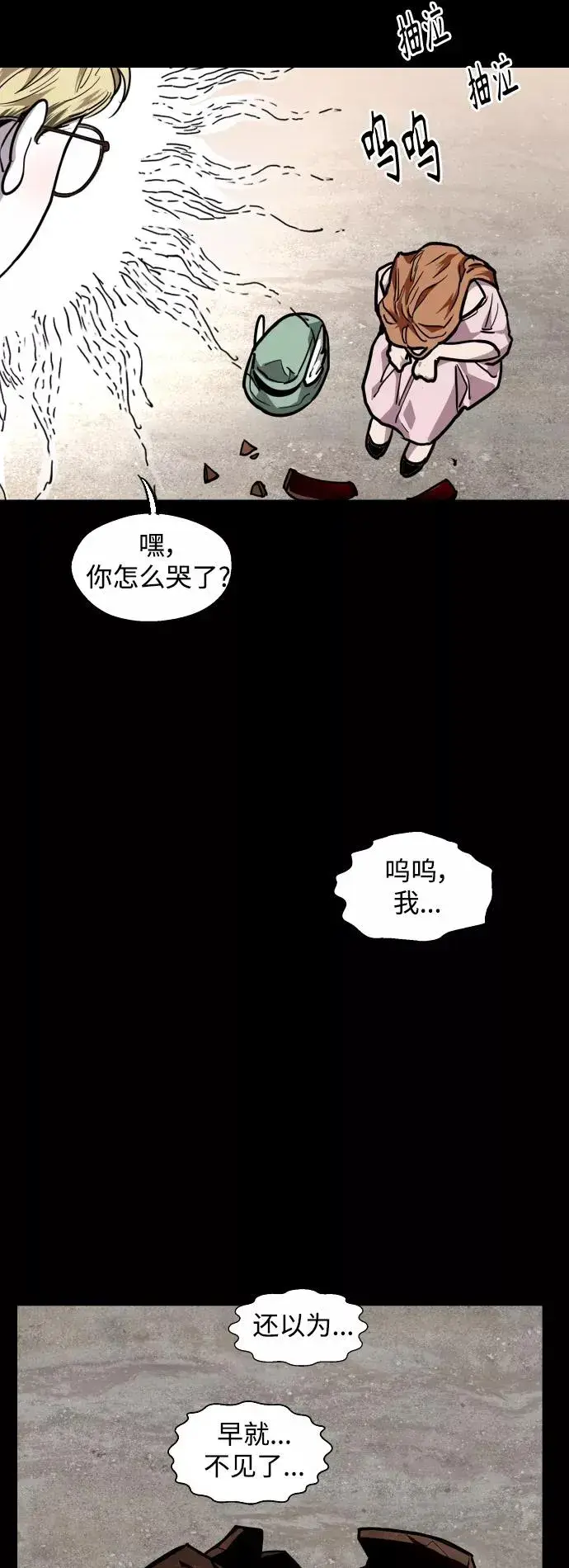 漫画《爱上姐姐的理由》[第108话] LOVE IS OPEN DOOOOOOOOR第44张图