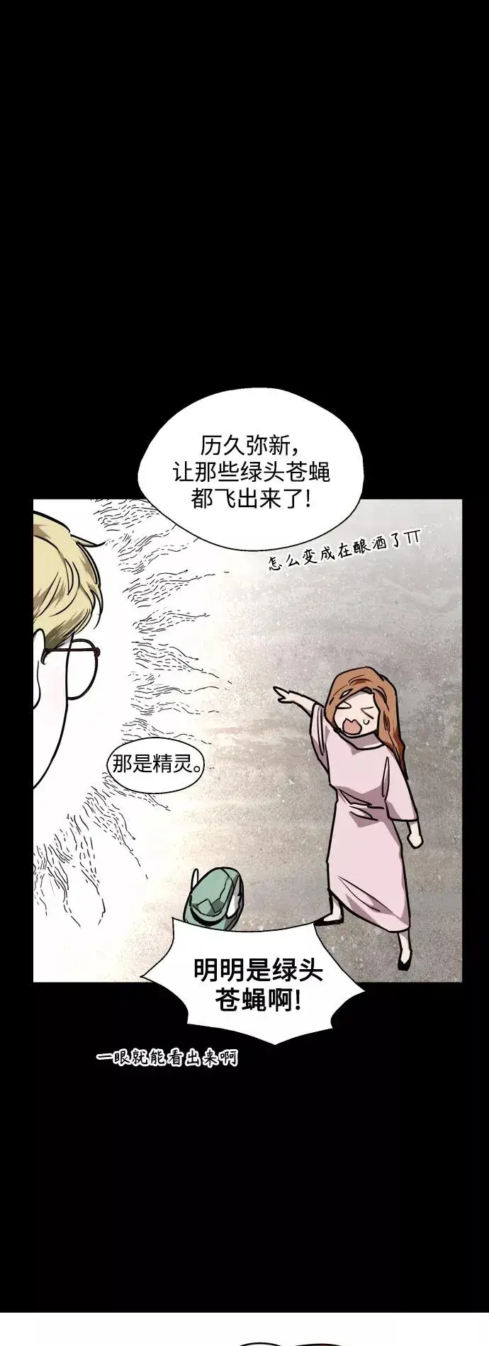 漫画《爱上姐姐的理由》[第108话] LOVE IS OPEN DOOOOOOOOR第47张图