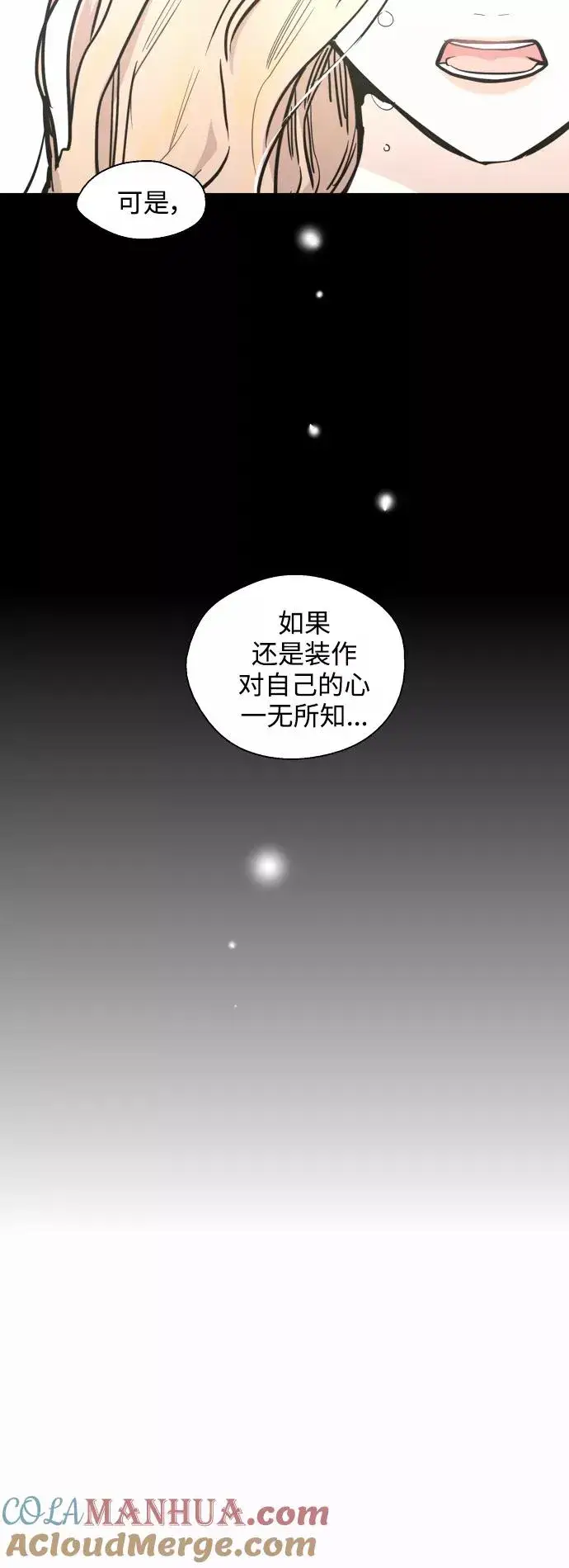 漫画《爱上姐姐的理由》[第108话] LOVE IS OPEN DOOOOOOOOR第49张图
