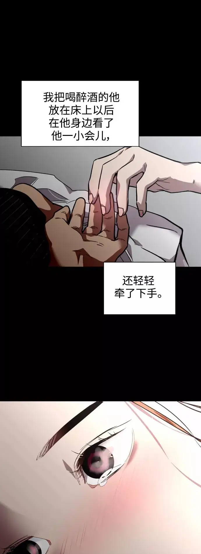 漫画《爱上姐姐的理由》[第108话] LOVE IS OPEN DOOOOOOOOR第51张图