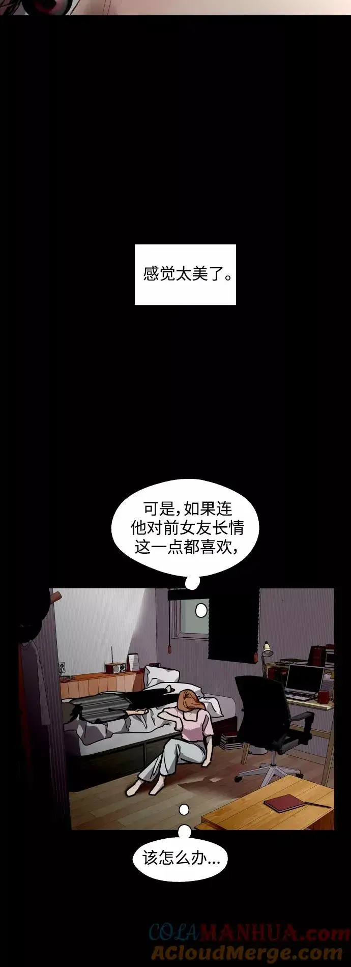 漫画《爱上姐姐的理由》[第108话] LOVE IS OPEN DOOOOOOOOR第52张图
