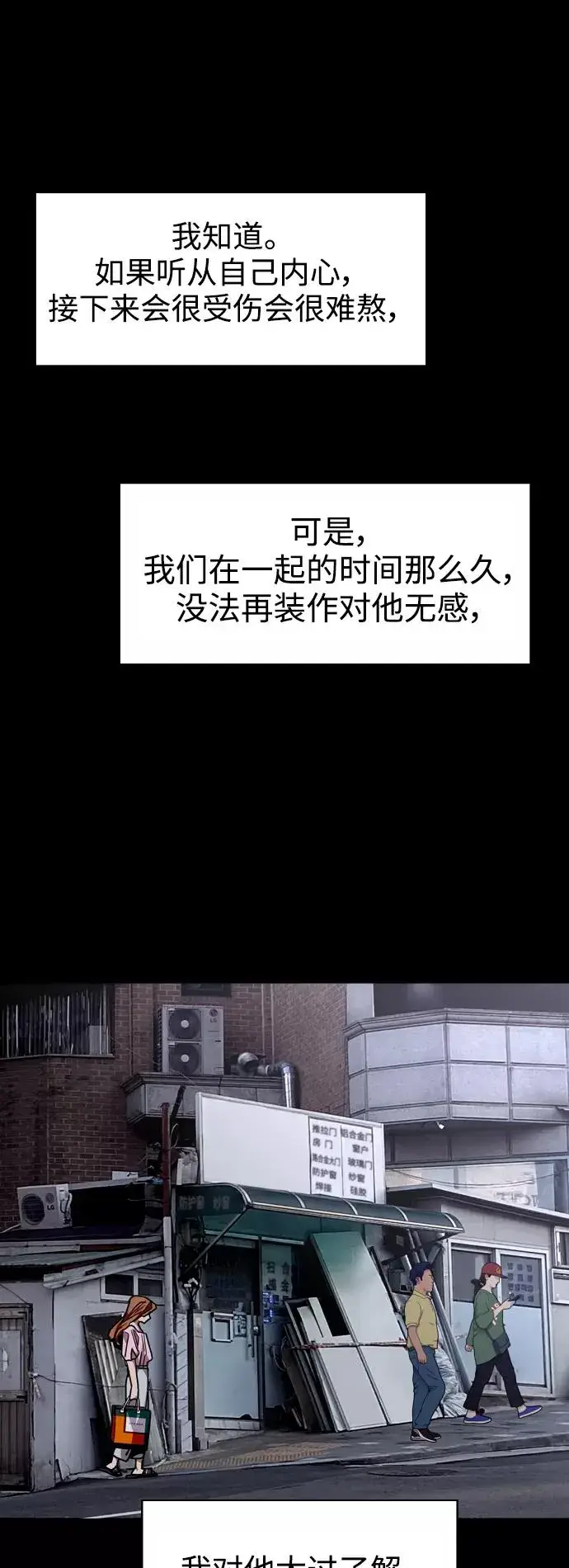 漫画《爱上姐姐的理由》[第108话] LOVE IS OPEN DOOOOOOOOR第53张图