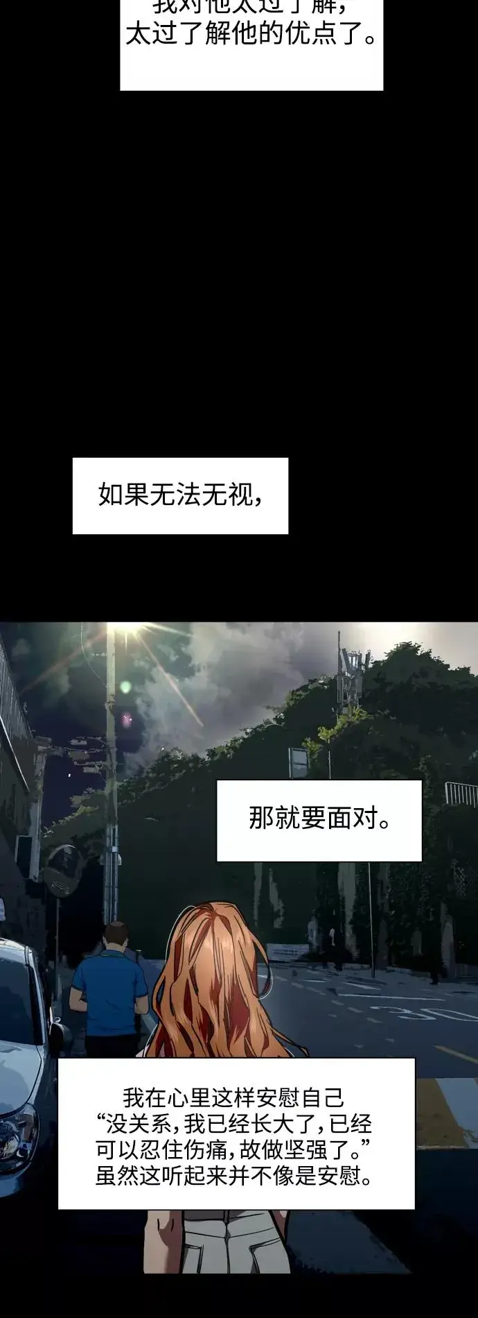 漫画《爱上姐姐的理由》[第108话] LOVE IS OPEN DOOOOOOOOR第54张图
