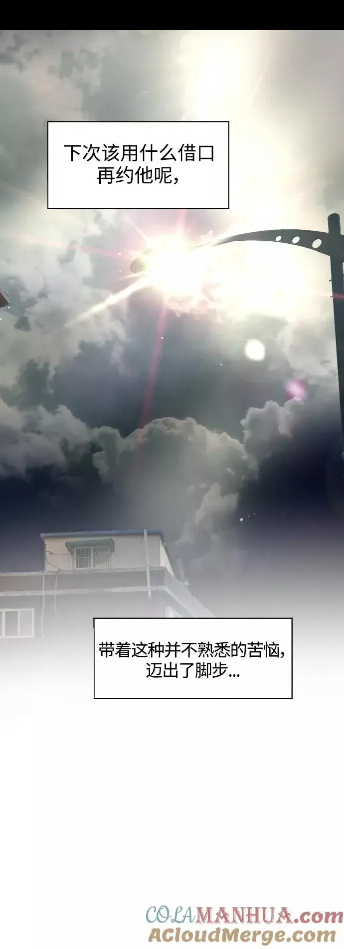 漫画《爱上姐姐的理由》[第108话] LOVE IS OPEN DOOOOOOOOR第55张图