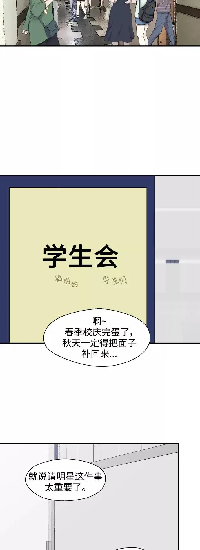漫画《爱上姐姐的理由》[第108话] LOVE IS OPEN DOOOOOOOOR第57张图