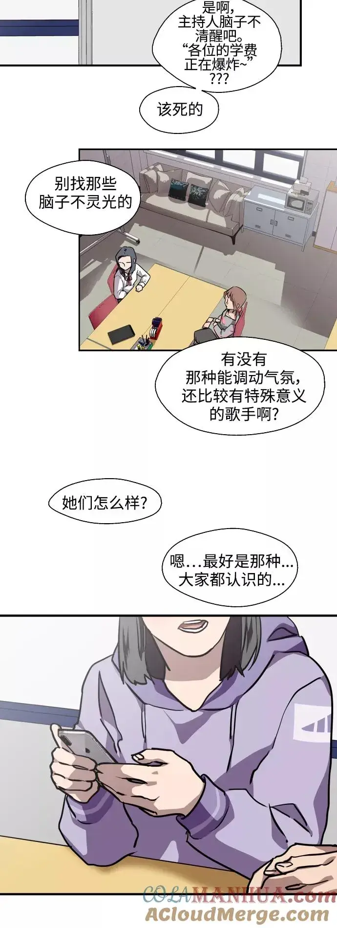 漫画《爱上姐姐的理由》[第108话] LOVE IS OPEN DOOOOOOOOR第58张图