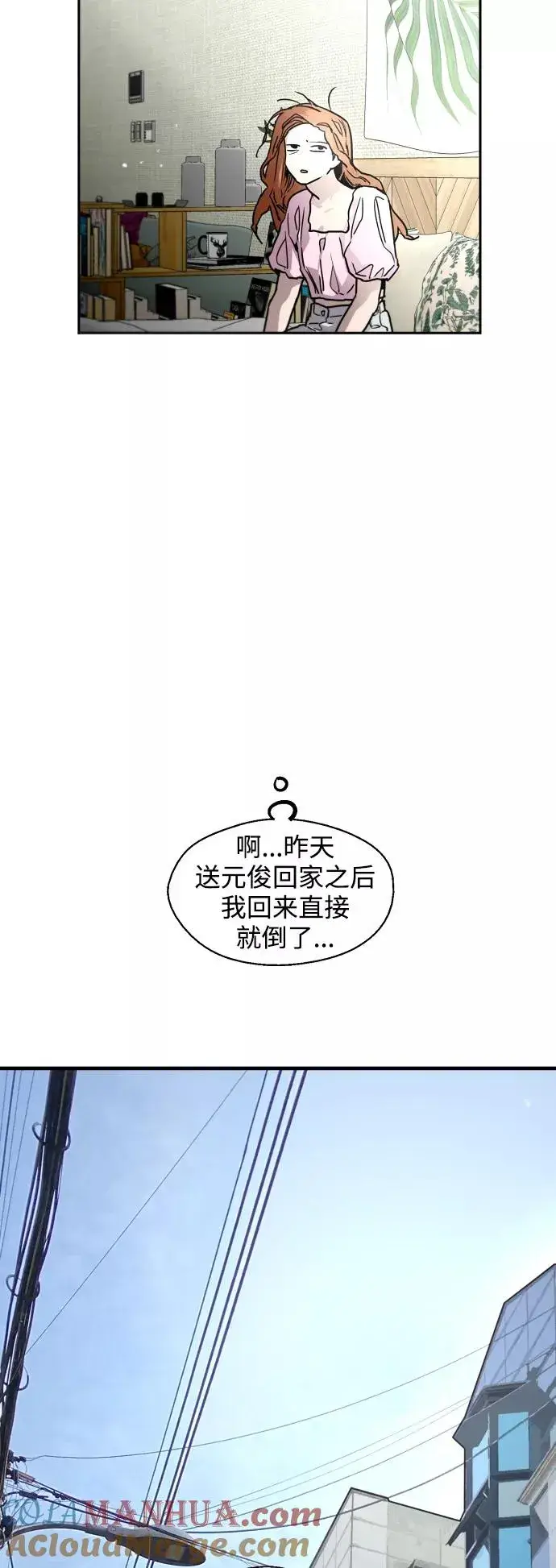 漫画《爱上姐姐的理由》[第108话] LOVE IS OPEN DOOOOOOOOR第7张图
