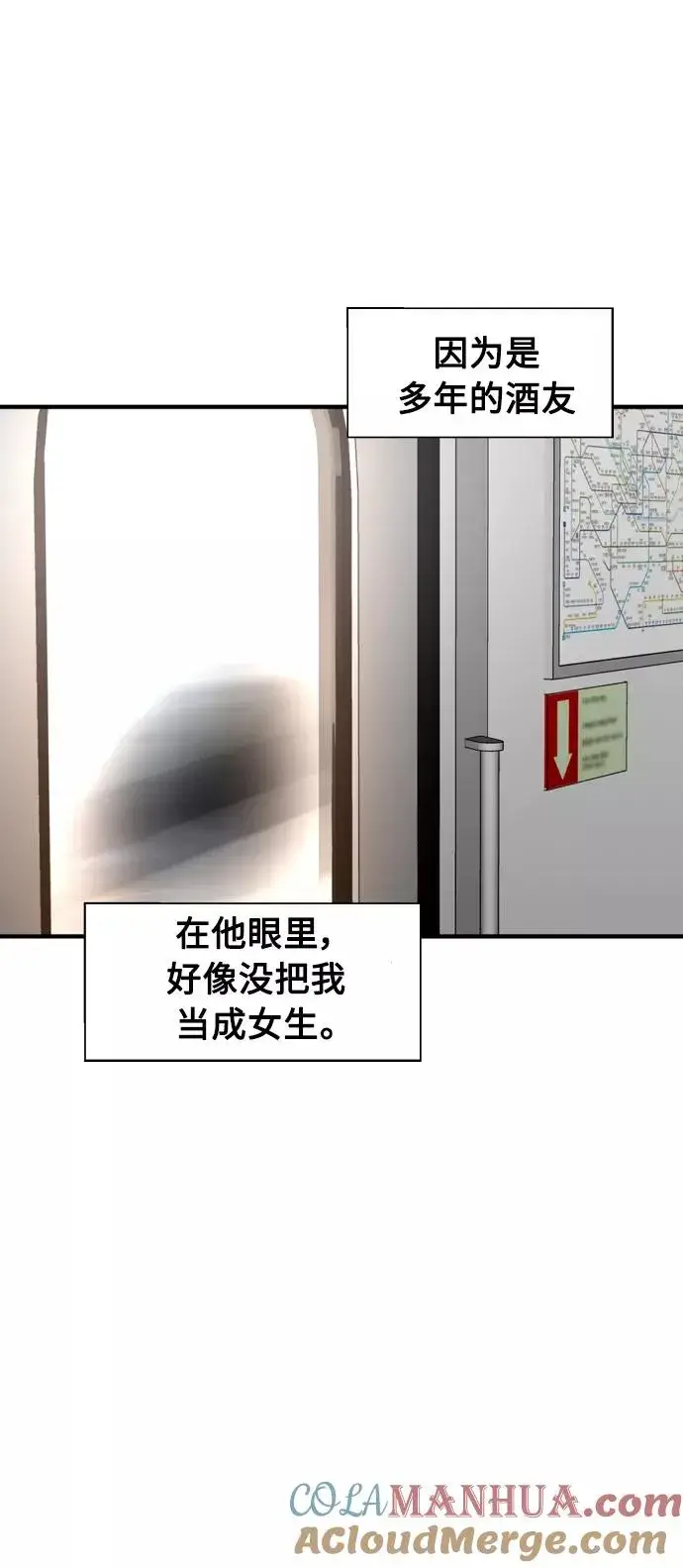 漫画《爱上姐姐的理由》[第109话] 就说TA很喜欢你啊第10张图