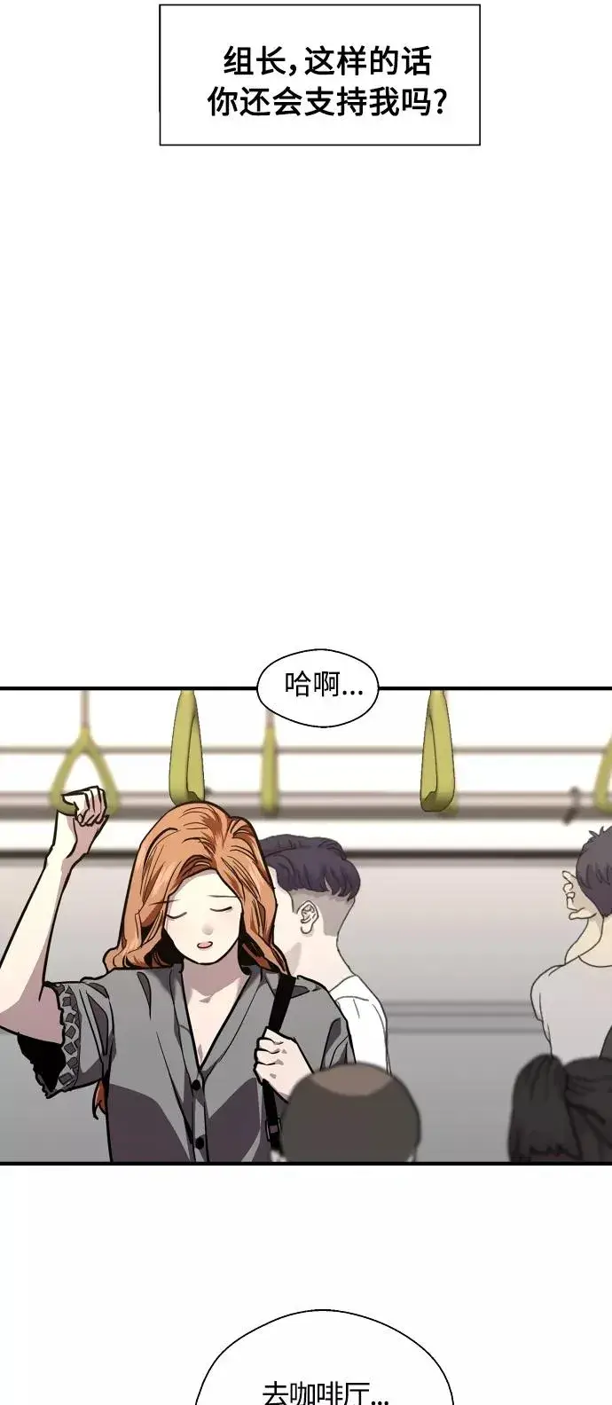 漫画《爱上姐姐的理由》[第109话] 就说TA很喜欢你啊第11张图