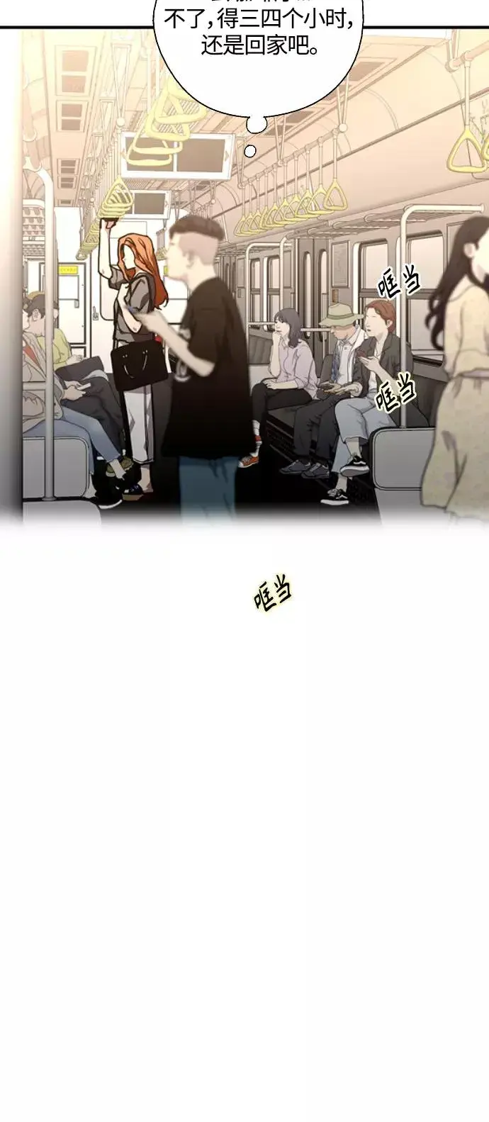 漫画《爱上姐姐的理由》[第109话] 就说TA很喜欢你啊第12张图