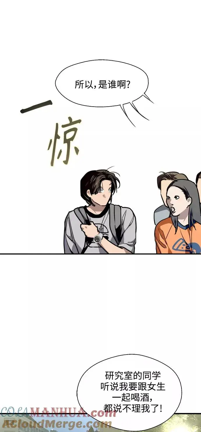 漫画《爱上姐姐的理由》[第109话] 就说TA很喜欢你啊第13张图