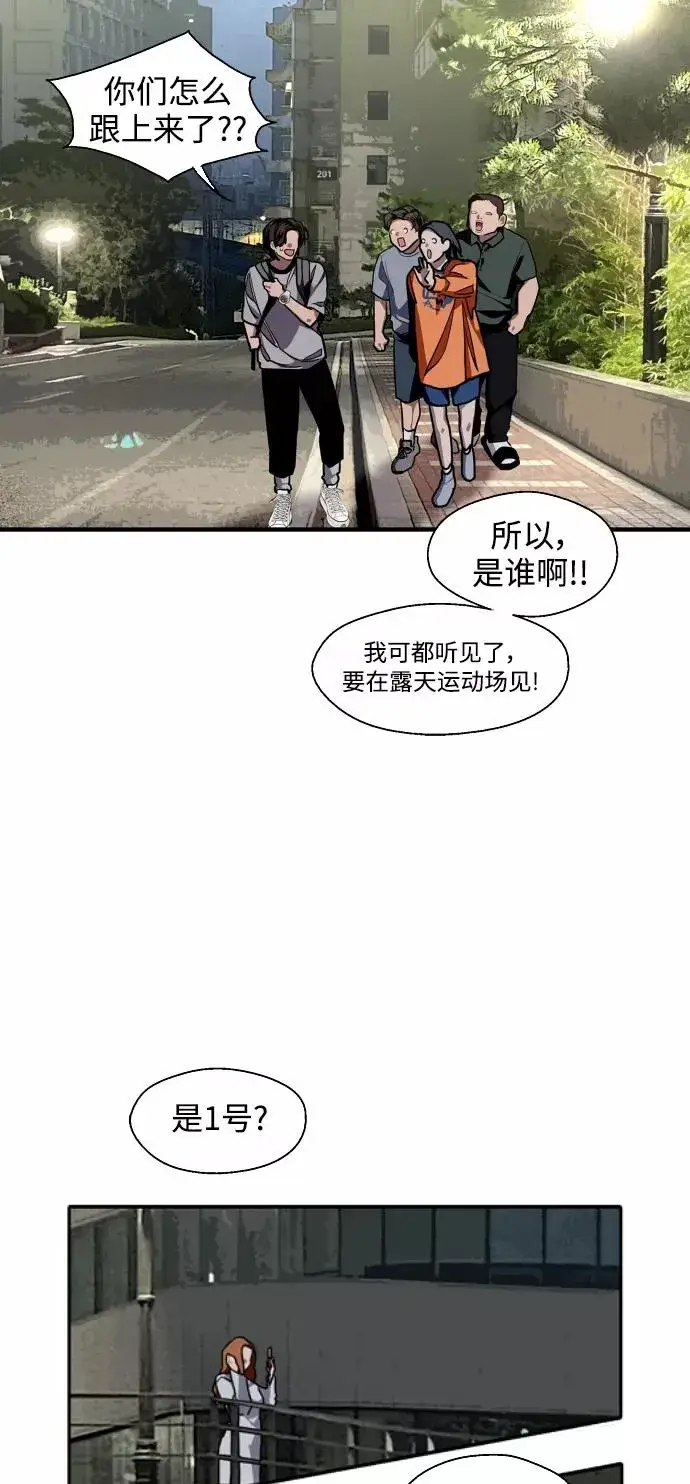 漫画《爱上姐姐的理由》[第109话] 就说TA很喜欢你啊第14张图