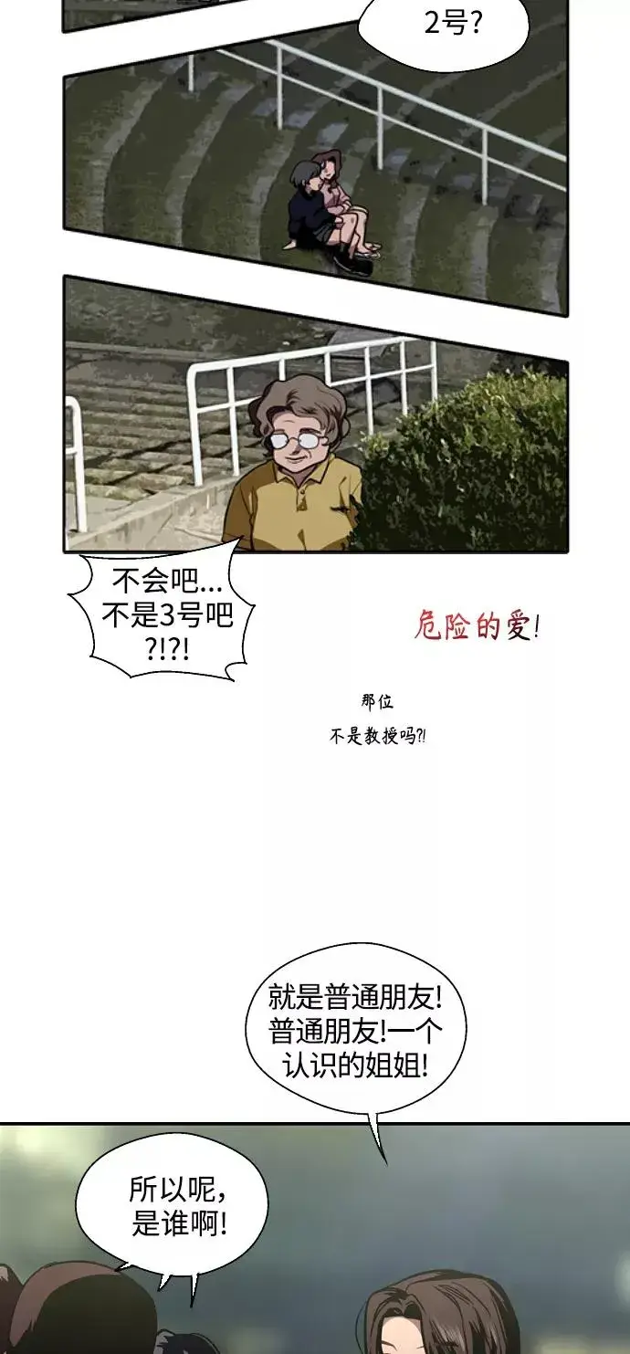 漫画《爱上姐姐的理由》[第109话] 就说TA很喜欢你啊第15张图