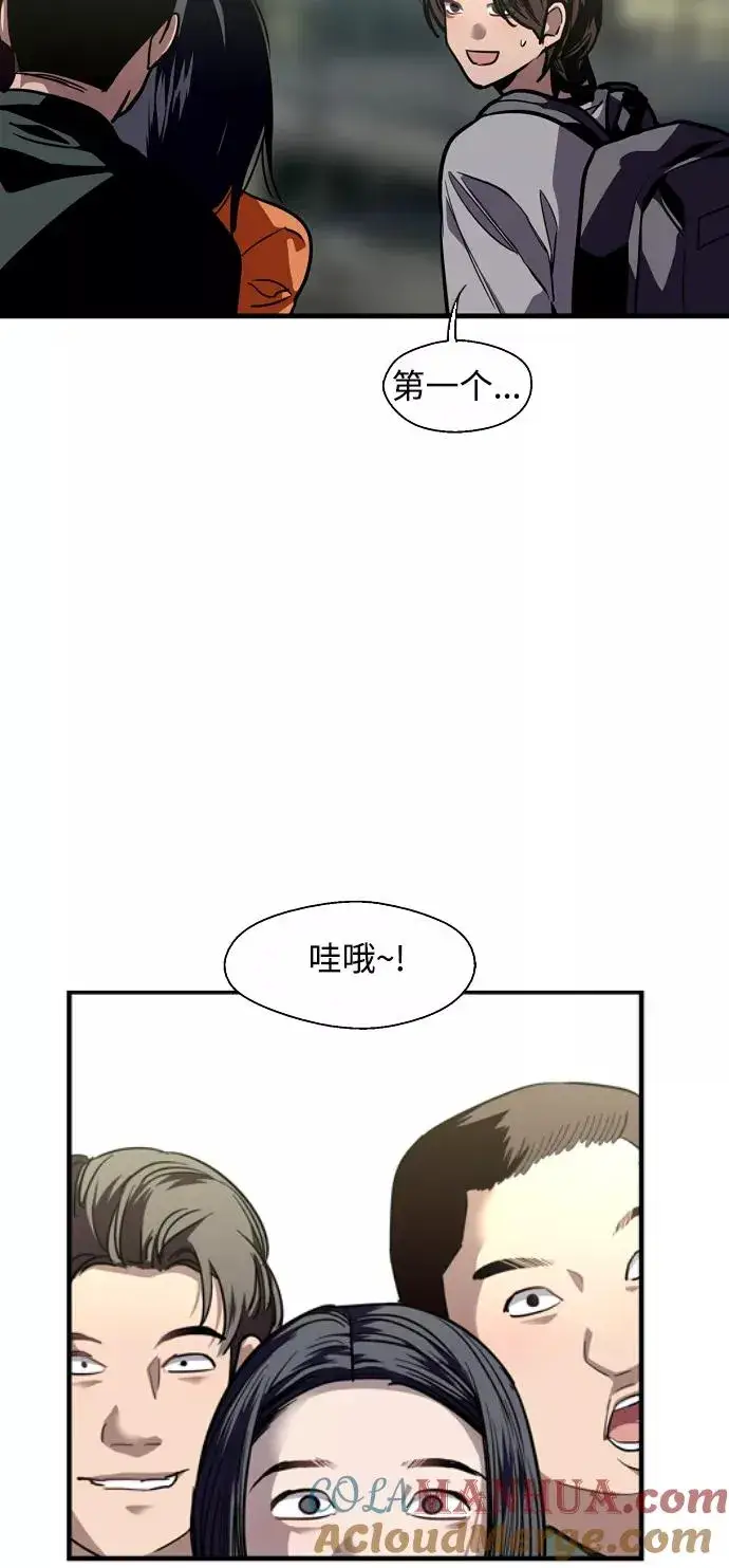 漫画《爱上姐姐的理由》[第109话] 就说TA很喜欢你啊第16张图