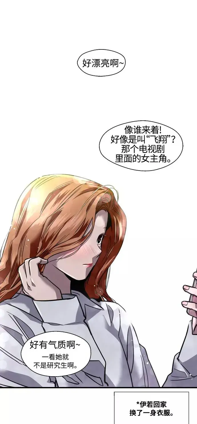 漫画《爱上姐姐的理由》[第109话] 就说TA很喜欢你啊第17张图