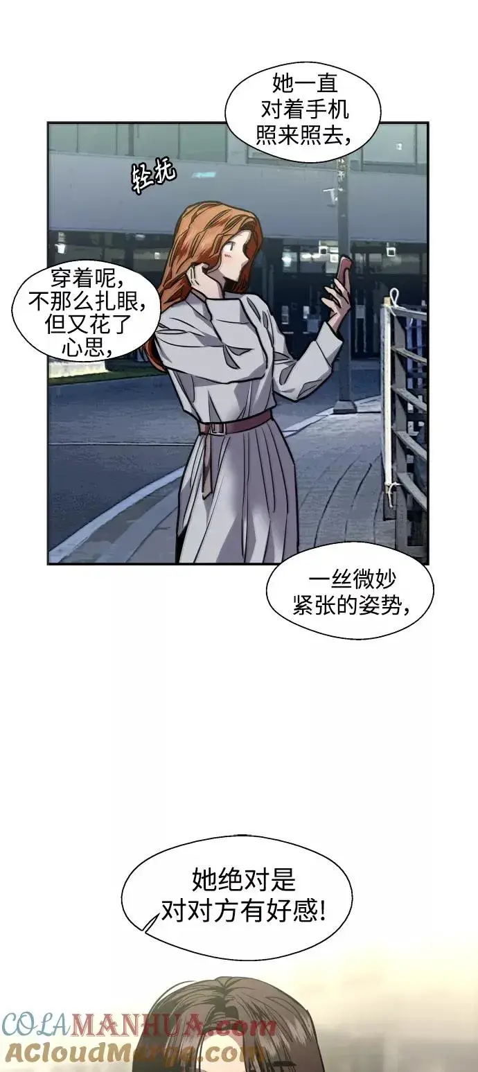 漫画《爱上姐姐的理由》[第109话] 就说TA很喜欢你啊第19张图