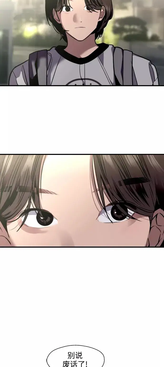 漫画《爱上姐姐的理由》[第109话] 就说TA很喜欢你啊第20张图