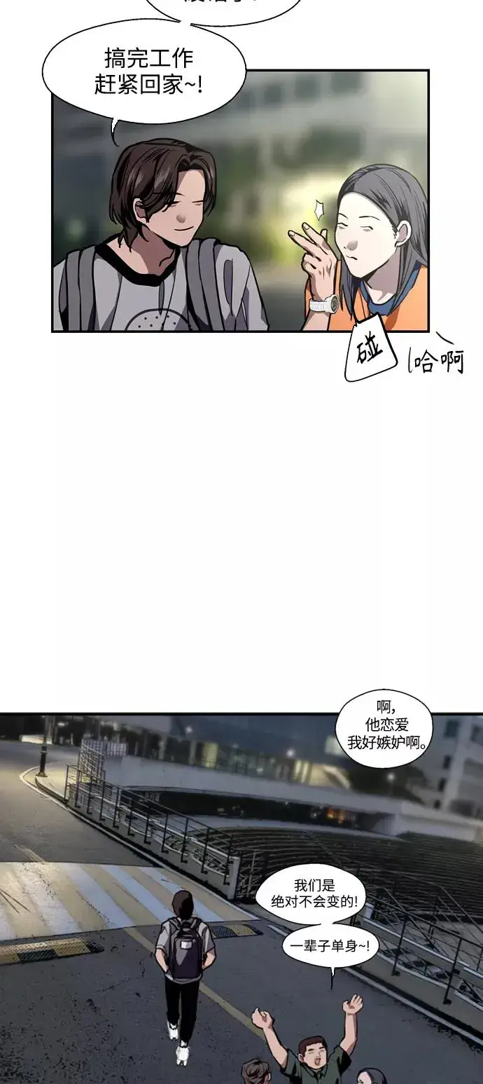 漫画《爱上姐姐的理由》[第109话] 就说TA很喜欢你啊第21张图