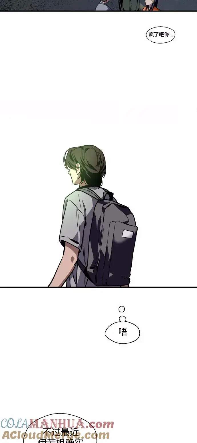 漫画《爱上姐姐的理由》[第109话] 就说TA很喜欢你啊第22张图