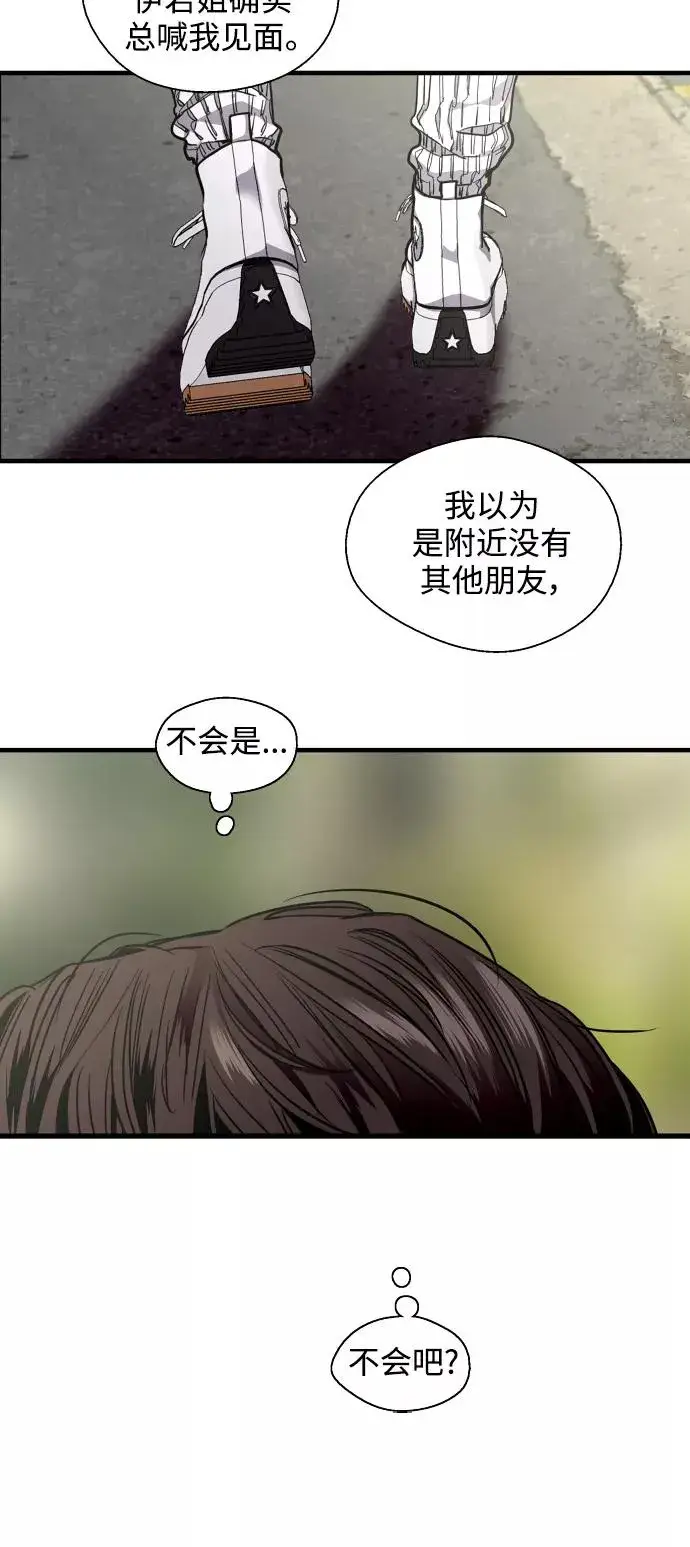 漫画《爱上姐姐的理由》[第109话] 就说TA很喜欢你啊第23张图