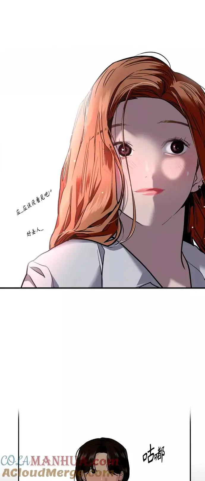 漫画《爱上姐姐的理由》[第109话] 就说TA很喜欢你啊第25张图