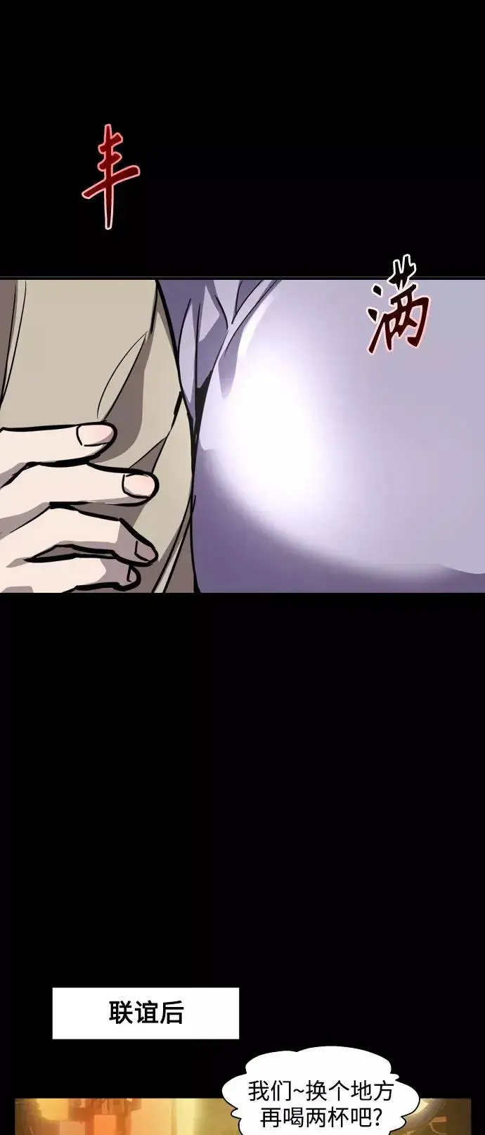 漫画《爱上姐姐的理由》[第109话] 就说TA很喜欢你啊第27张图