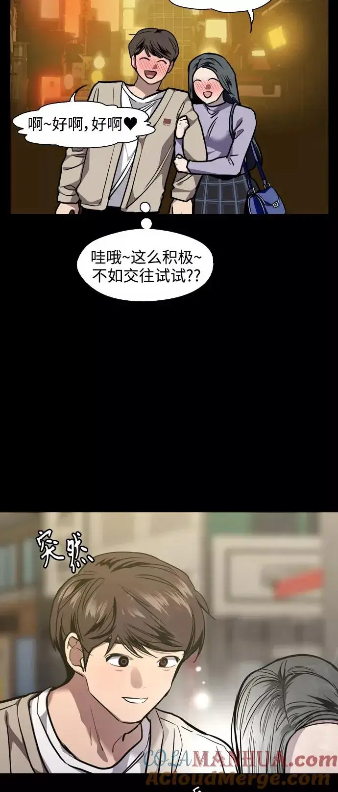 漫画《爱上姐姐的理由》[第109话] 就说TA很喜欢你啊第28张图