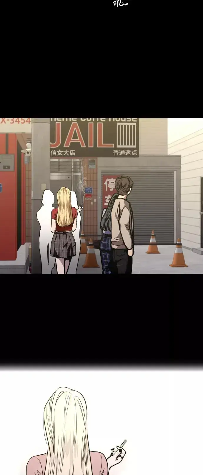 漫画《爱上姐姐的理由》[第109话] 就说TA很喜欢你啊第29张图