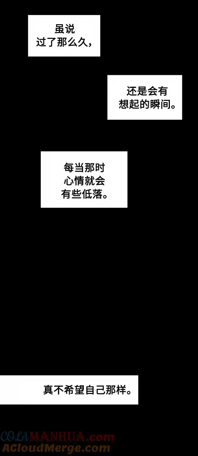 漫画《爱上姐姐的理由》[第109话] 就说TA很喜欢你啊第31张图