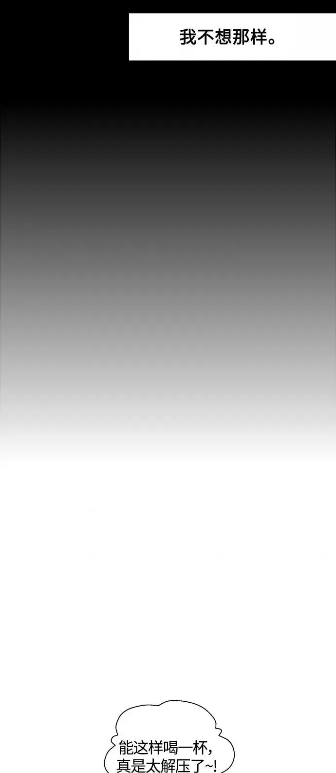漫画《爱上姐姐的理由》[第109话] 就说TA很喜欢你啊第32张图