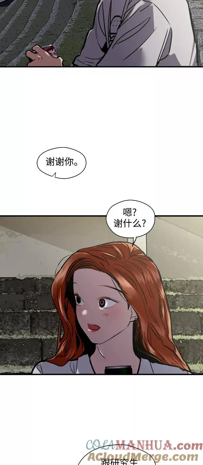 漫画《爱上姐姐的理由》[第109话] 就说TA很喜欢你啊第34张图
