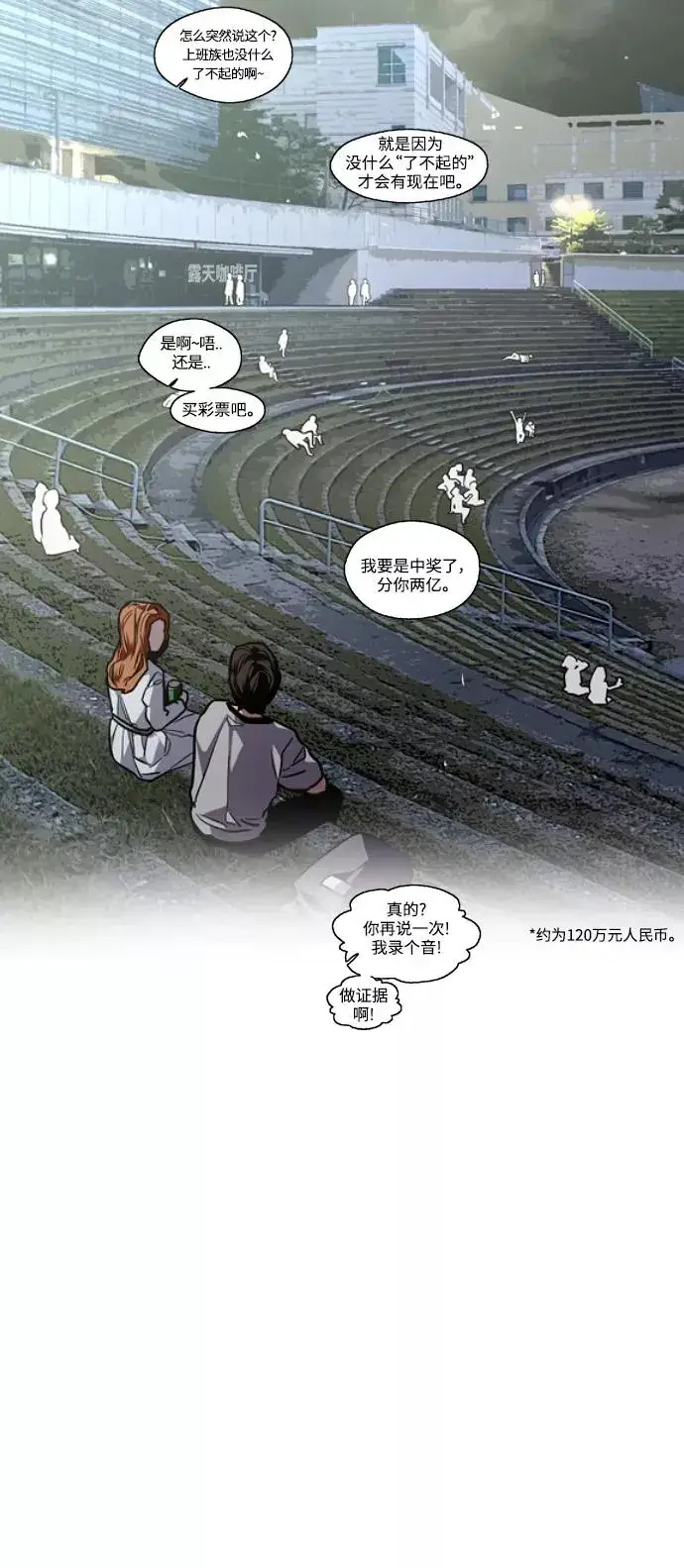 漫画《爱上姐姐的理由》[第109话] 就说TA很喜欢你啊第36张图