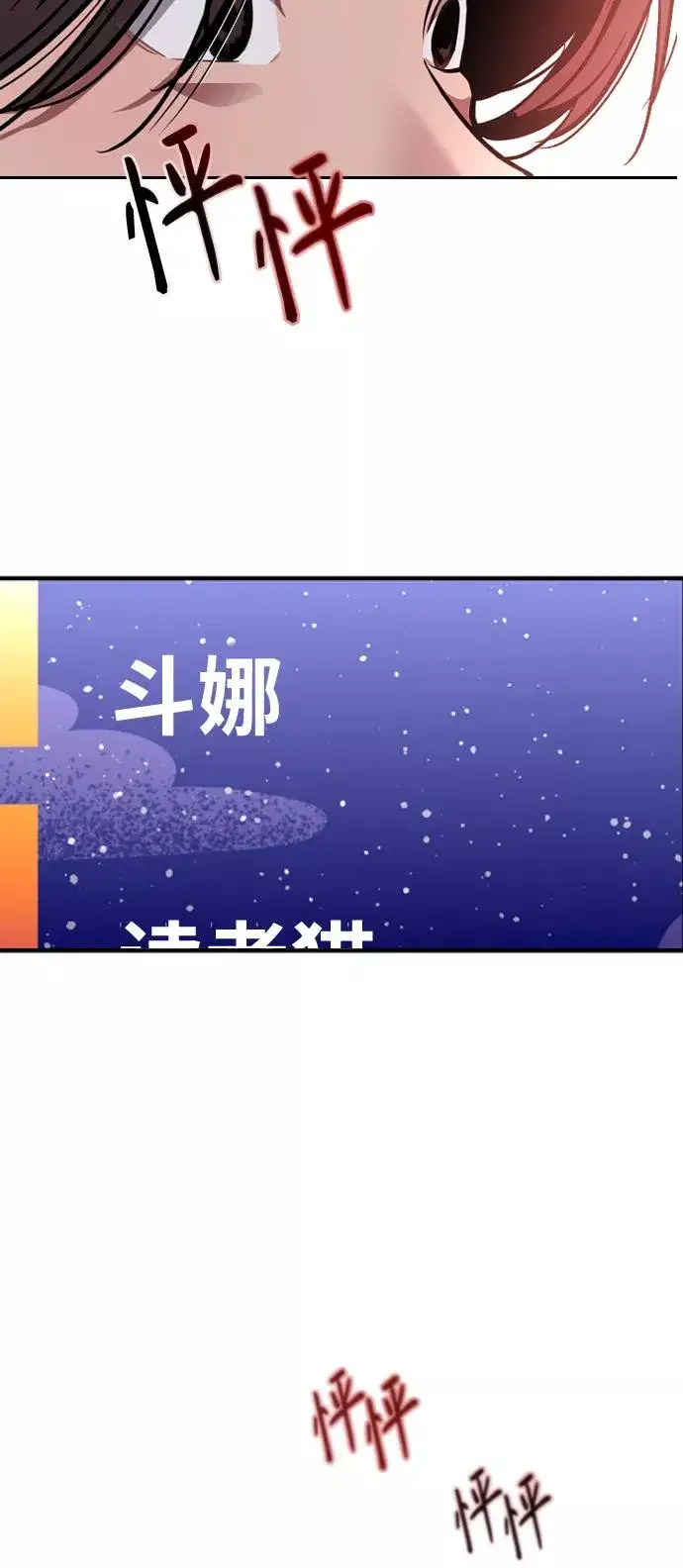 漫画《爱上姐姐的理由》[第109话] 就说TA很喜欢你啊第41张图
