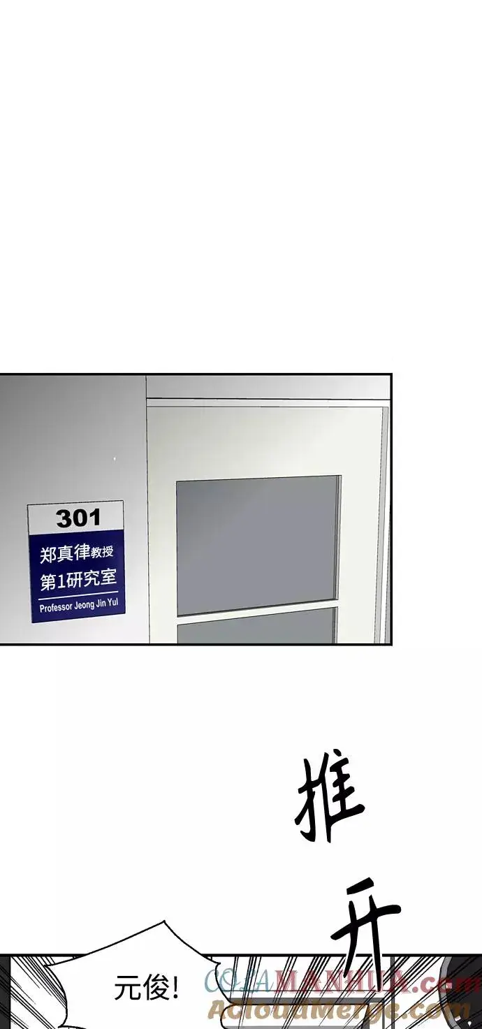 漫画《爱上姐姐的理由》[第109话] 就说TA很喜欢你啊第43张图