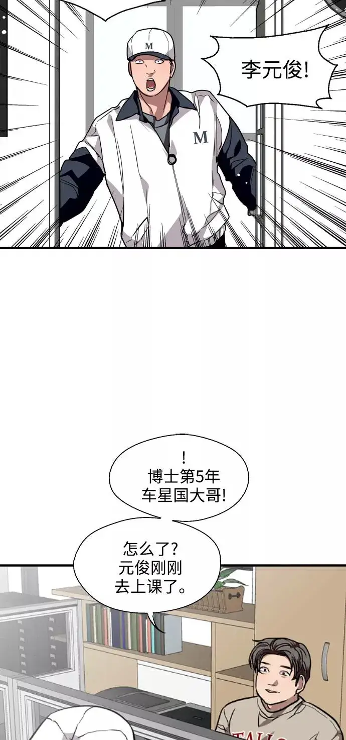 漫画《爱上姐姐的理由》[第109话] 就说TA很喜欢你啊第44张图