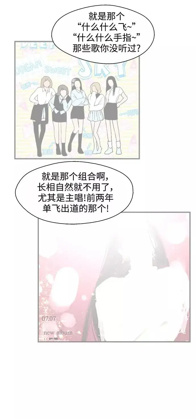 漫画《爱上姐姐的理由》[第109话] 就说TA很喜欢你啊第47张图