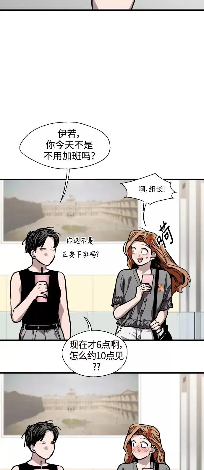 漫画《爱上姐姐的理由》[第109话] 就说TA很喜欢你啊第5张图