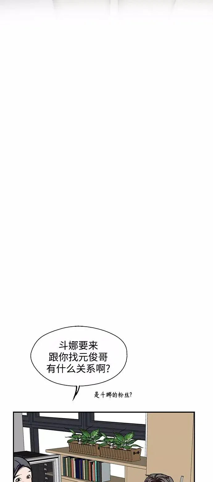 漫画《爱上姐姐的理由》[第109话] 就说TA很喜欢你啊第50张图