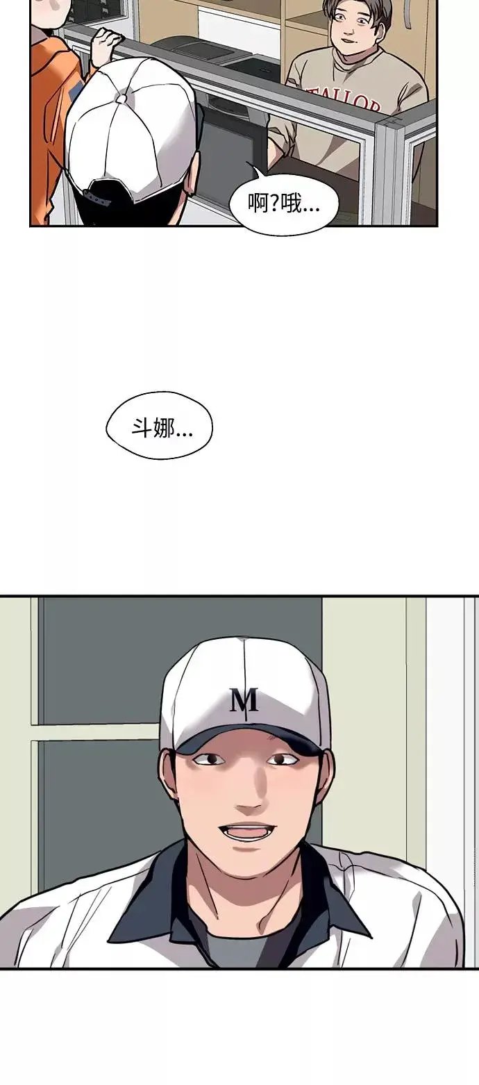 漫画《爱上姐姐的理由》[第109话] 就说TA很喜欢你啊第51张图