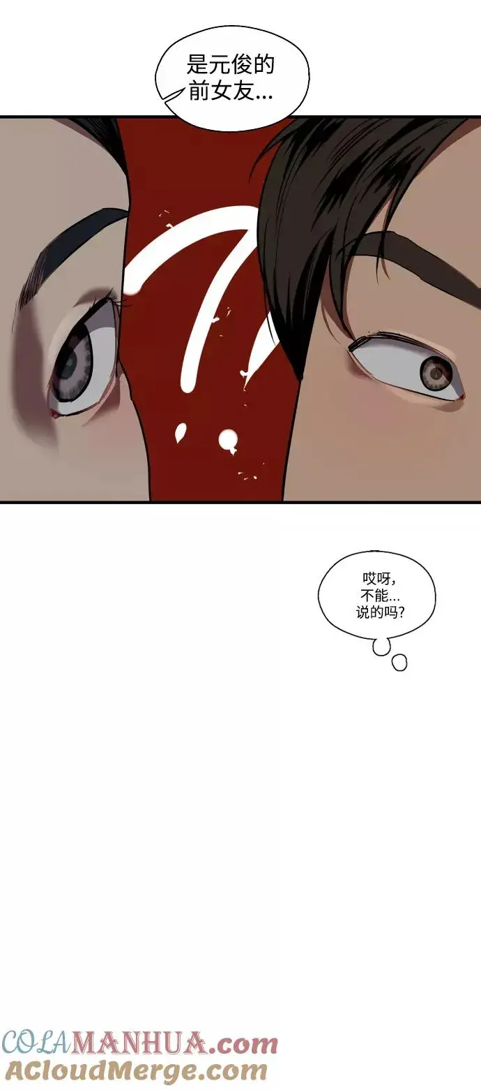 漫画《爱上姐姐的理由》[第109话] 就说TA很喜欢你啊第52张图