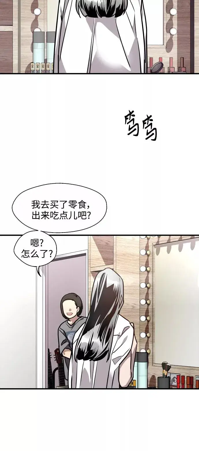漫画《爱上姐姐的理由》[第109话] 就说TA很喜欢你啊第54张图