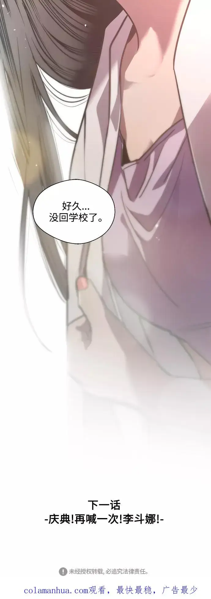 漫画《爱上姐姐的理由》[第109话] 就说TA很喜欢你啊第57张图