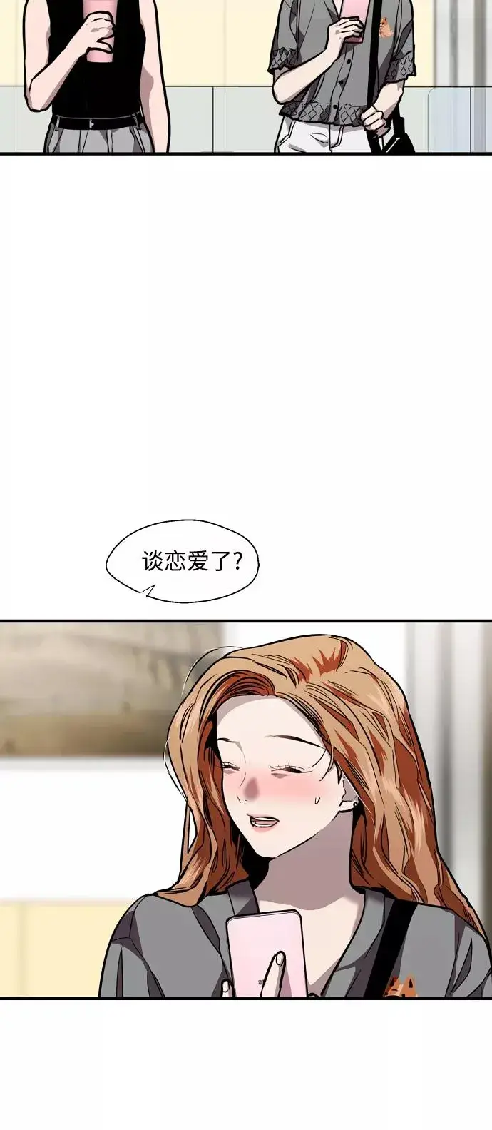 漫画《爱上姐姐的理由》[第109话] 就说TA很喜欢你啊第6张图
