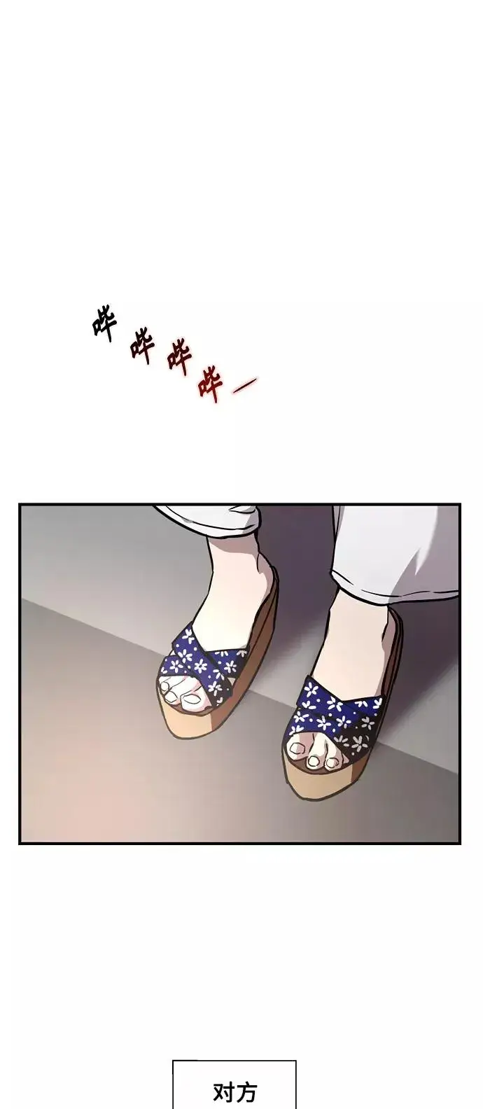 漫画《爱上姐姐的理由》[第109话] 就说TA很喜欢你啊第8张图