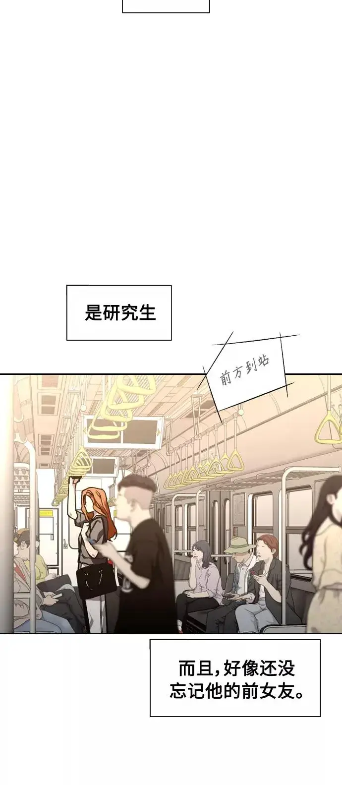 漫画《爱上姐姐的理由》[第109话] 就说TA很喜欢你啊第9张图