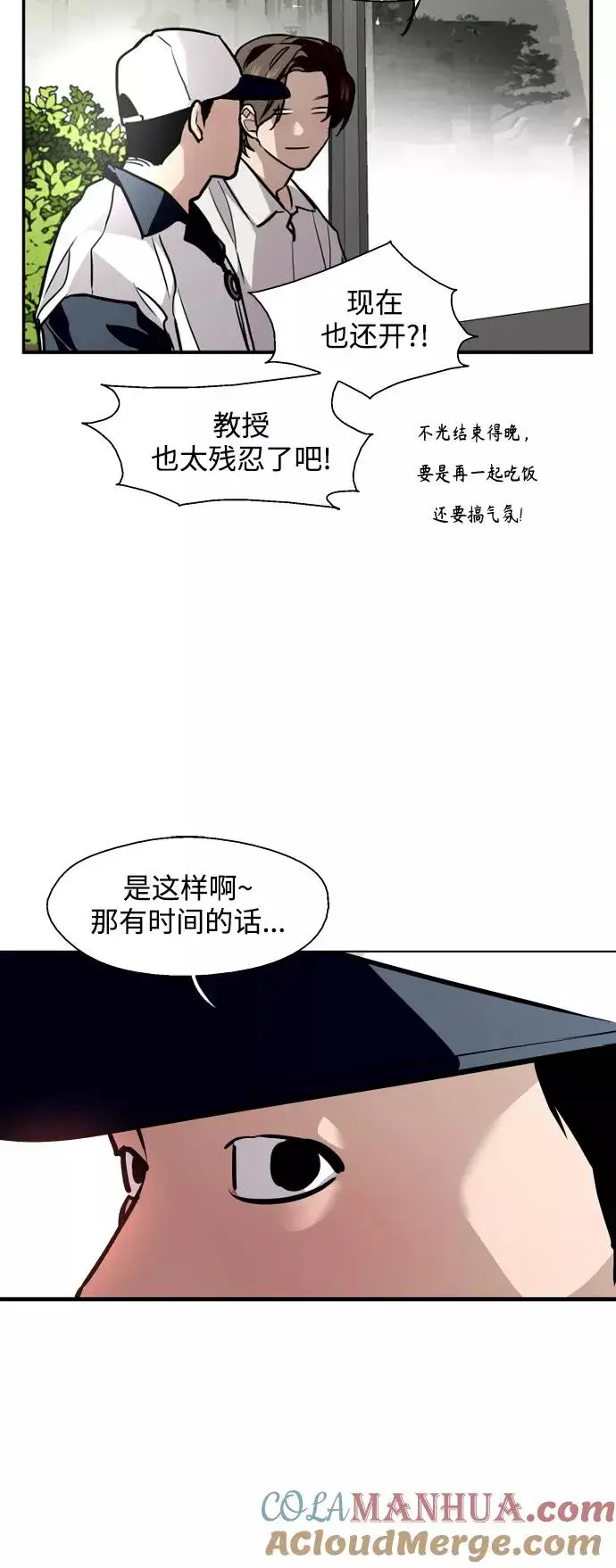 漫画《爱上姐姐的理由》[第110话] 庆典！再喊一次！李斗娜！第10张图