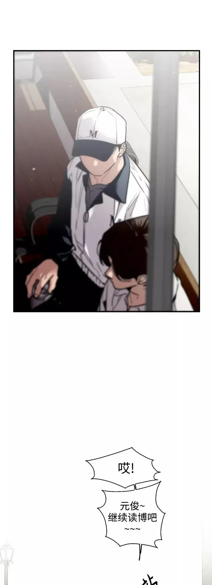 漫画《爱上姐姐的理由》[第110话] 庆典！再喊一次！李斗娜！第11张图