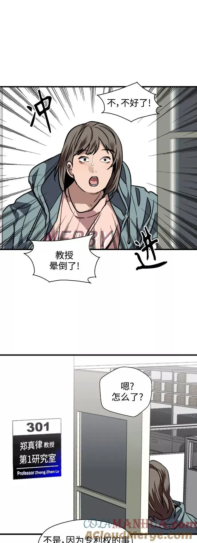 漫画《爱上姐姐的理由》[第110话] 庆典！再喊一次！李斗娜！第13张图