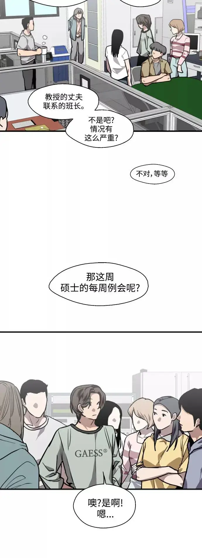 漫画《爱上姐姐的理由》[第110话] 庆典！再喊一次！李斗娜！第15张图