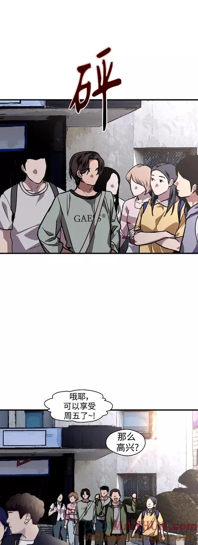 漫画《爱上姐姐的理由》[第110话] 庆典！再喊一次！李斗娜！第16张图